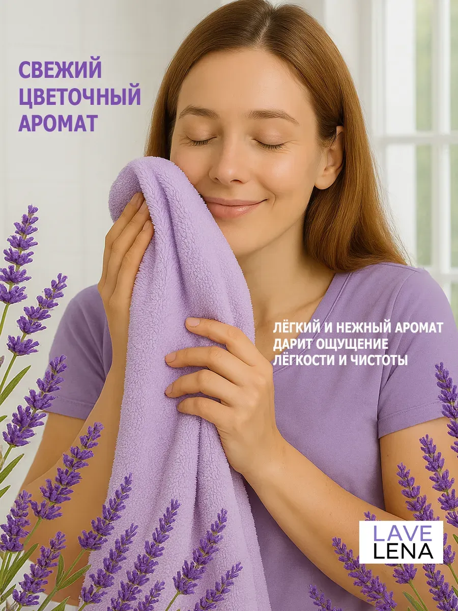 Гель для стирки, 10л, лаванда фото 2