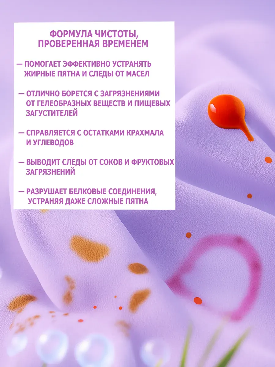 Гель для стирки, 10л, орхидея фото 5