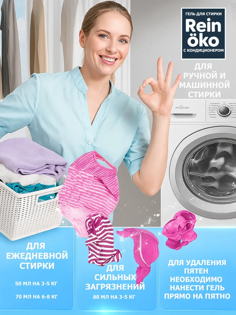 Гель для стирки орхидея 10 л фото 7