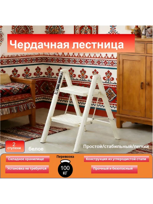 Чердачная лестница, белый