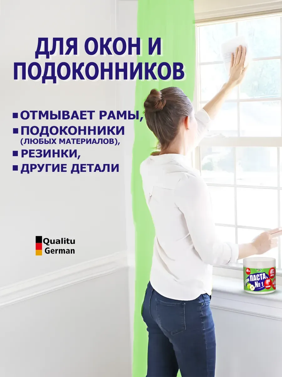 Чистящая паста №1 для уборки 0,9кг фото 5