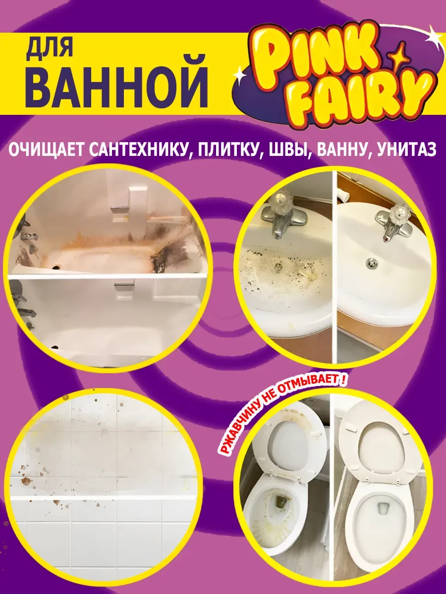 Чистящая паста средство Pink Fairy для уборки 1,2кг фото 7
