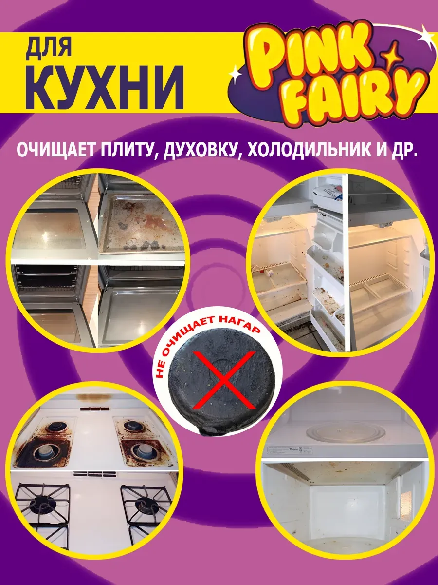 Чистящая паста средство Pink Fairy для уборки 1,2кг фото 8
