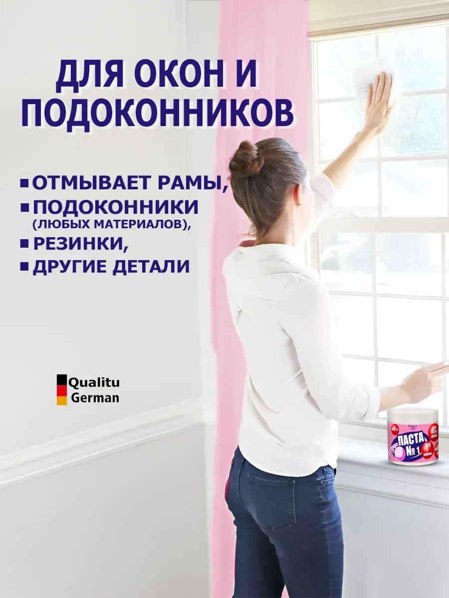 Чистящая паста №1 для уборки 0,9кг фото 5