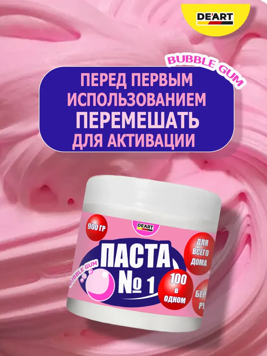 Чистящая паста №1 для уборки 0,9кг фото 8