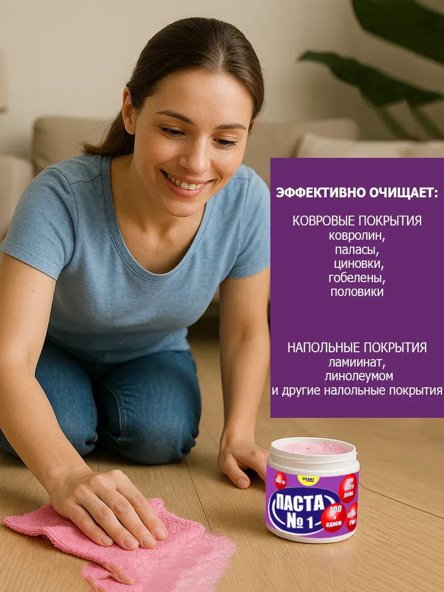 Чистящая паста №1 для уборки 0,9кг фото 7
