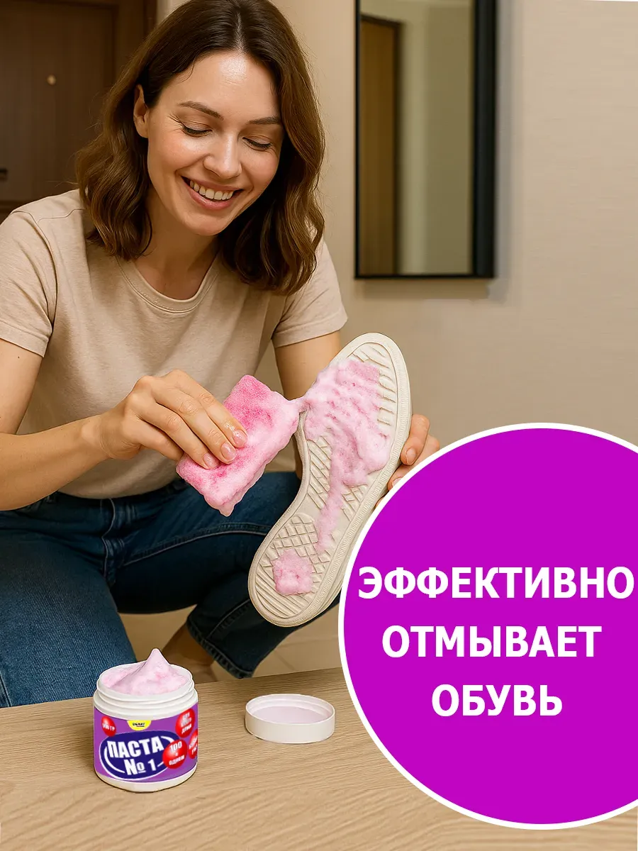 Чистящая паста №1 для уборки 0,9кг фото 8