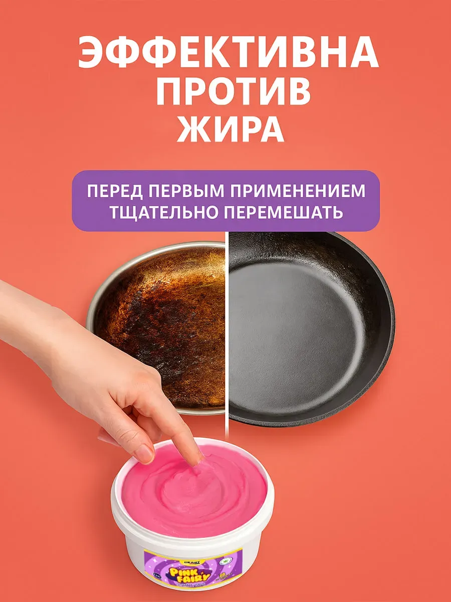 Чистящая паста розовая средство Pink Fairy для уборки 1,2кг фото 6