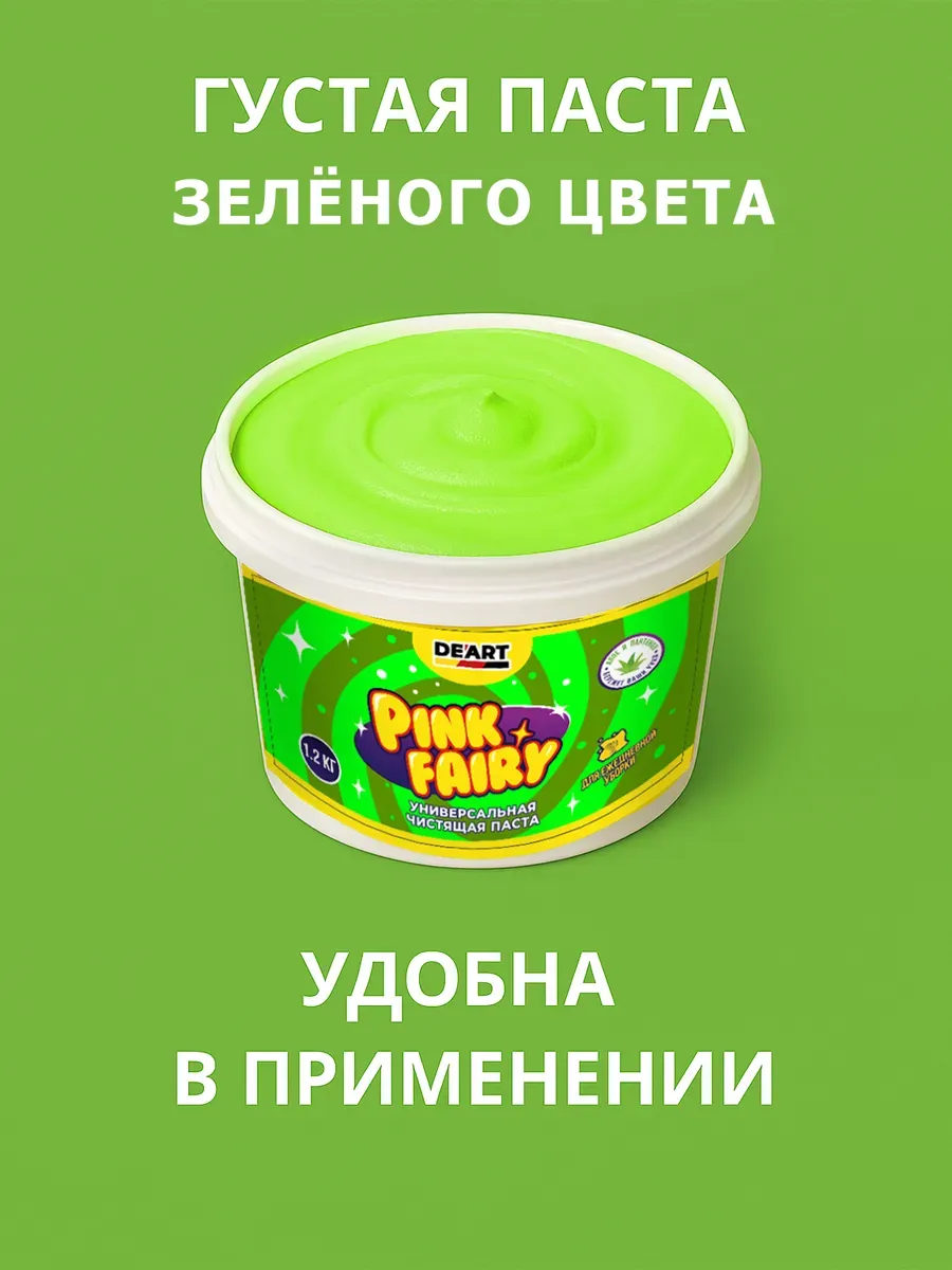 Чистящая паста средство Pink Fairy для уборки 1,2кг фото 3