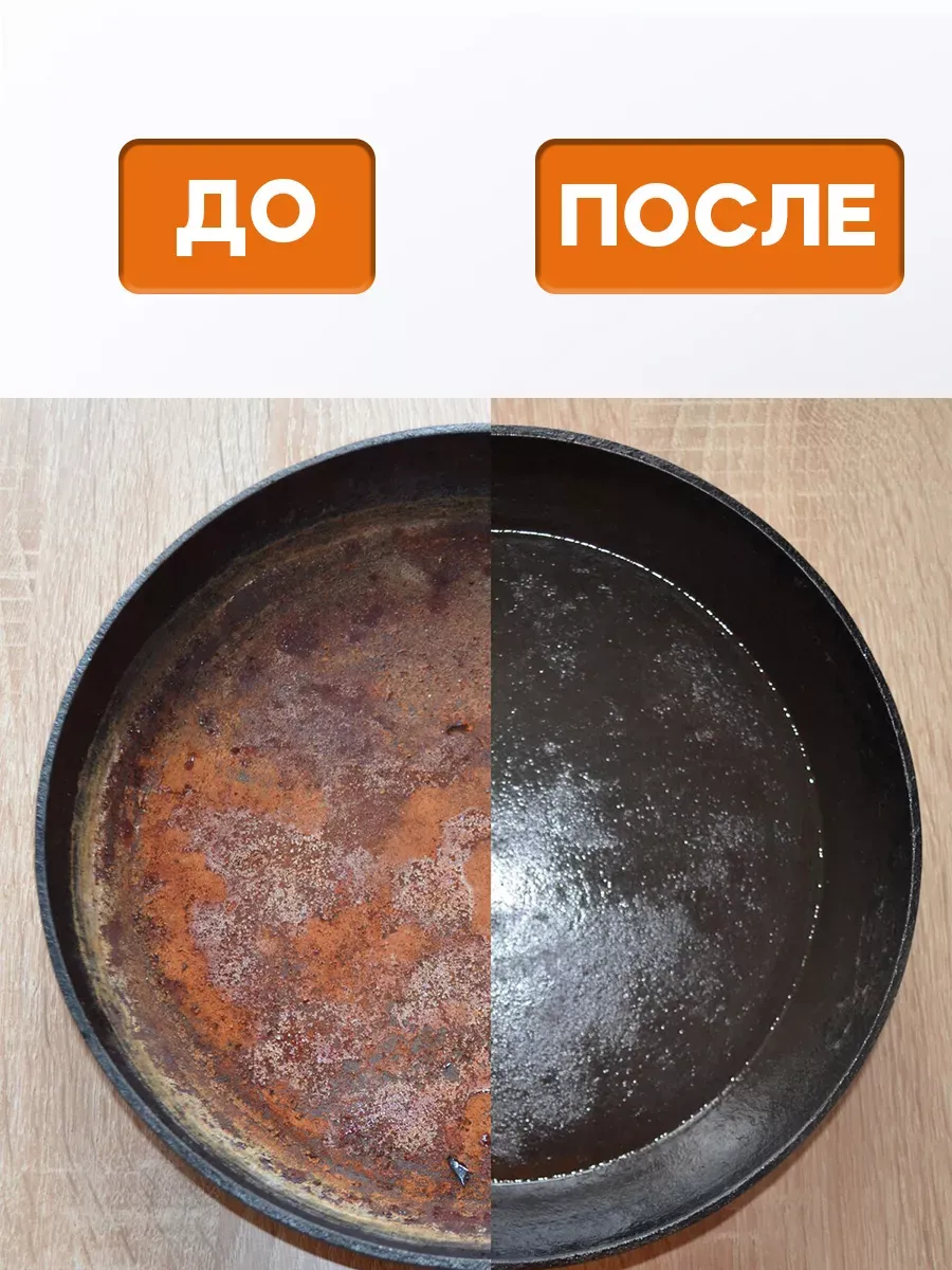 Очиститель ржавчины 500 гp фото 2