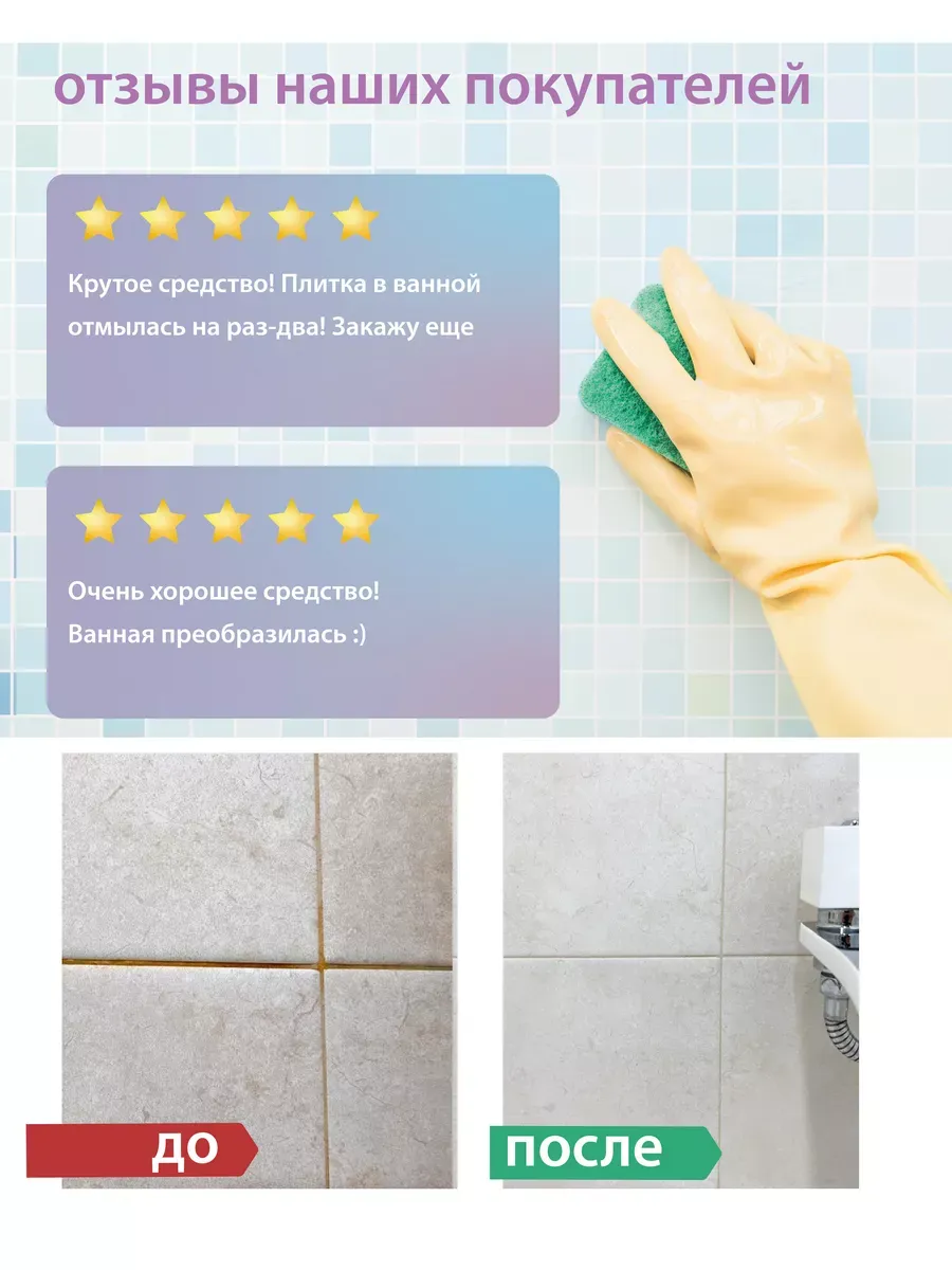 Кислородный очиститель для плитки 500гр фото 6