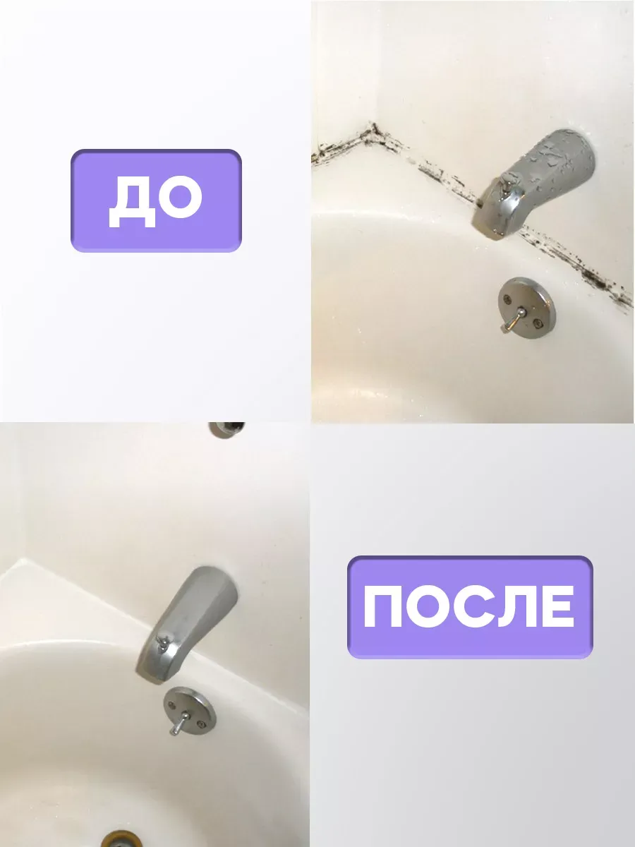 Очиститель плесени 500гр фото 2