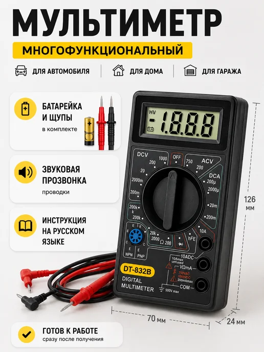 Мультиметр цифровой с прозвонкой звуковой, вариант, фото 2