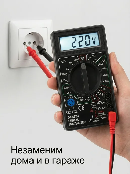 Мультиметр цифровой с прозвонкой звуковой, вариант, фото 5