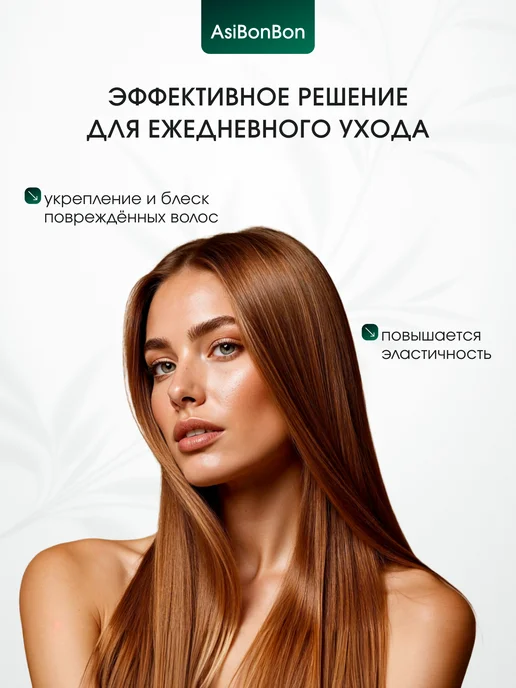 AsiBonBon Бальзам-кондиционер для всех типов волос 2в1, 400 мл, фото 4