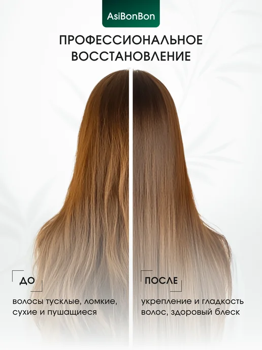 AsiBonBon Бальзам-кондиционер для всех типов волос 2в1, 400 мл, фото 6