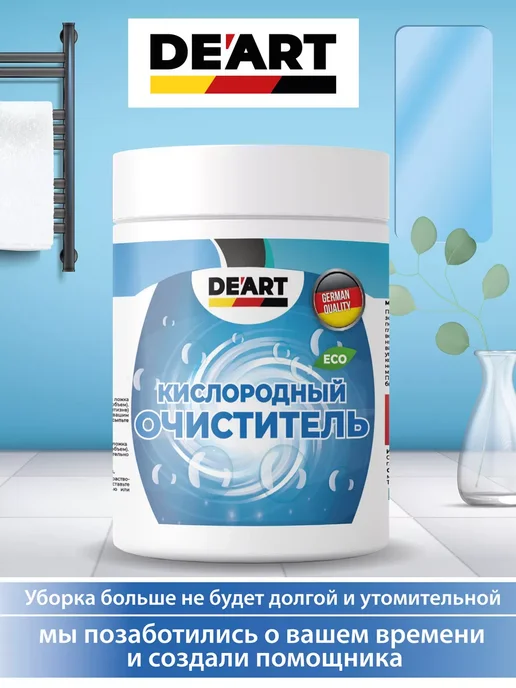 Деарт1 Очиститель для посуды 1 кг, 1 кг, фото 2