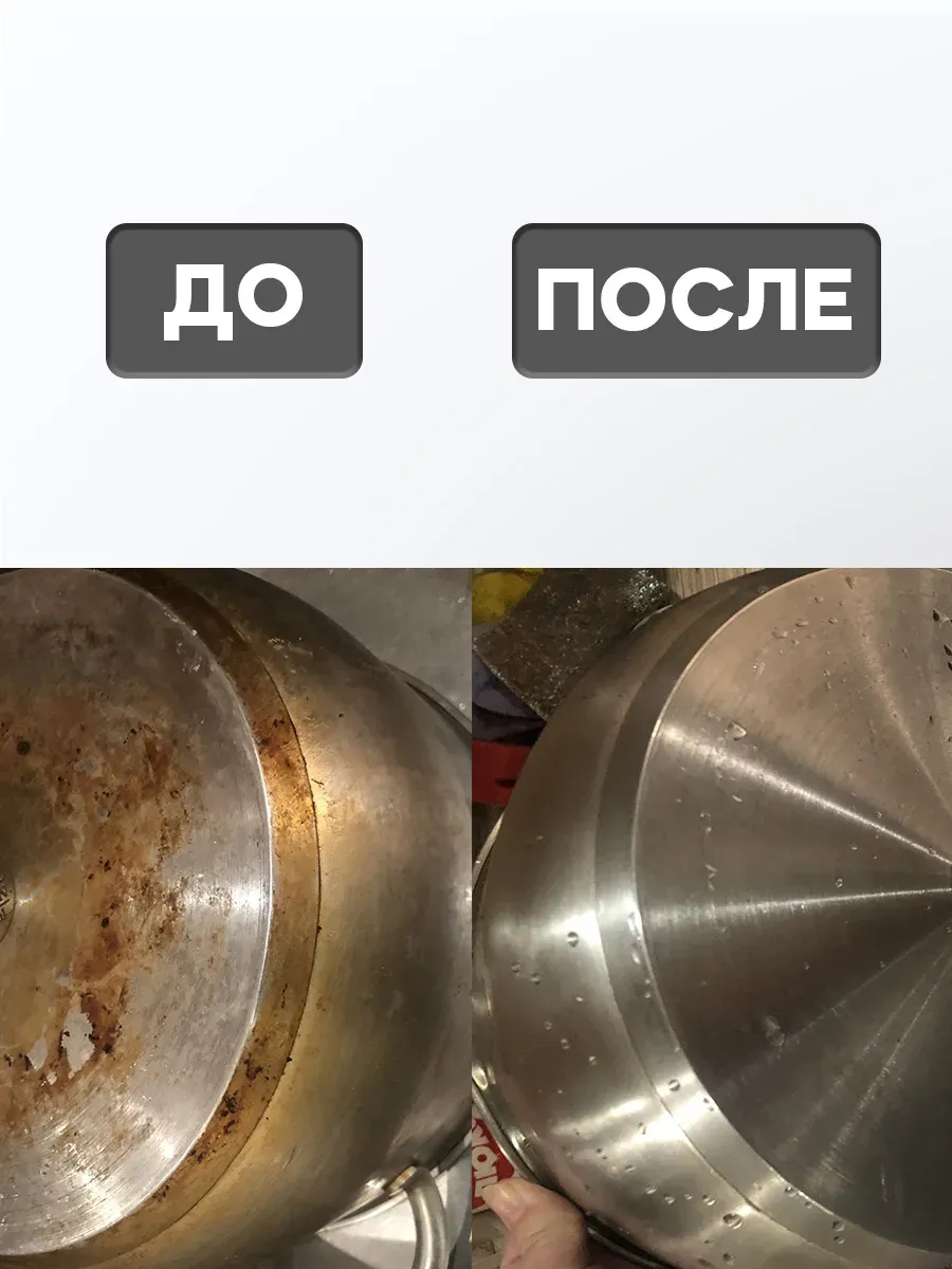 Очиститель посуды из нержавеющей стали 500гр фото 2
