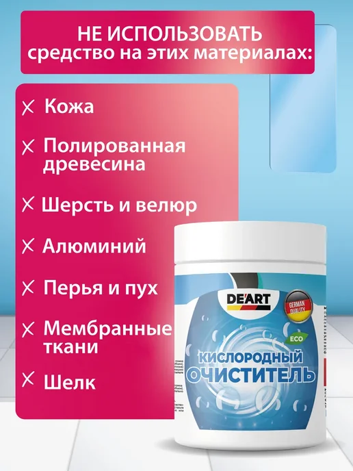 Деарт1 Очиститель посуды из нержавеющей стали 500гр, 500 г, фото 6