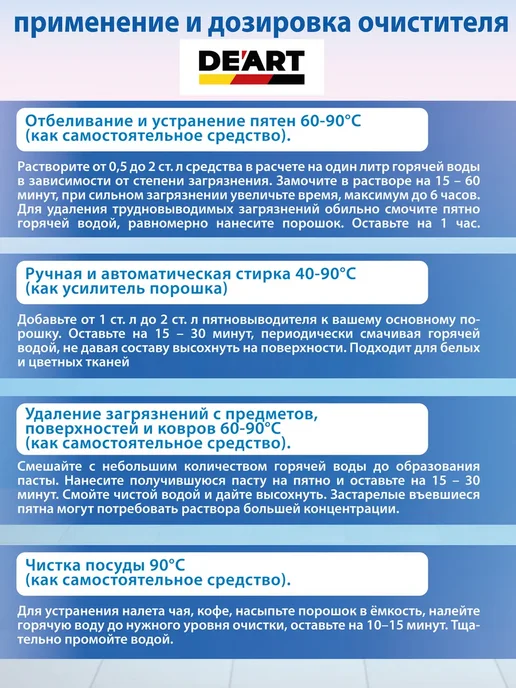 Деарт1 Очиститель посуды из нержавеющей стали 500гр, 500 г, фото 7