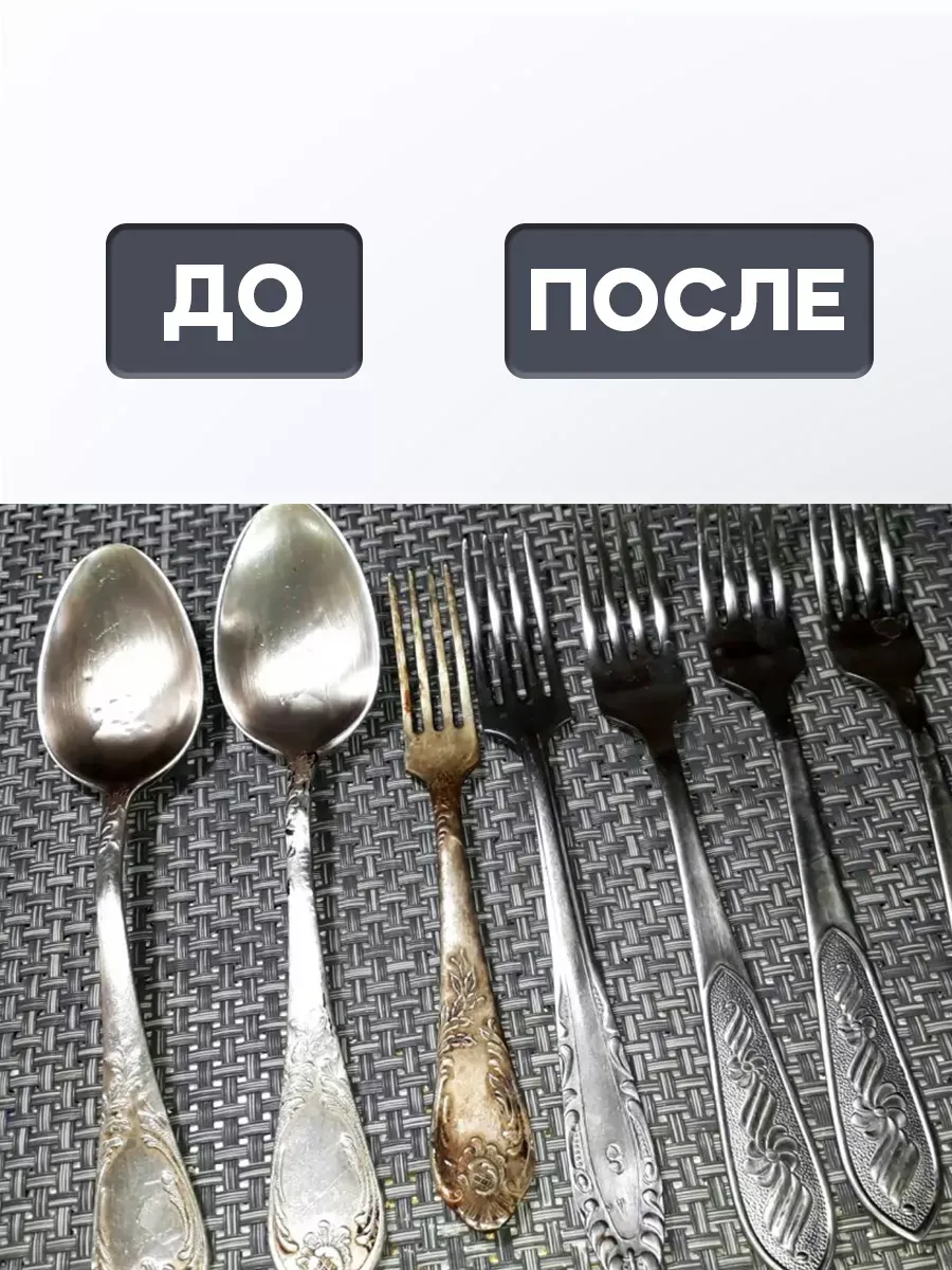 Очиститель столовых приборов 500гp фото 2