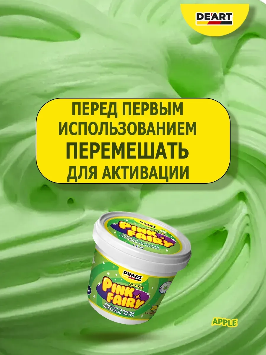 Средство для мытья посуды паста Pink Fairy 1,2 кг фото 13