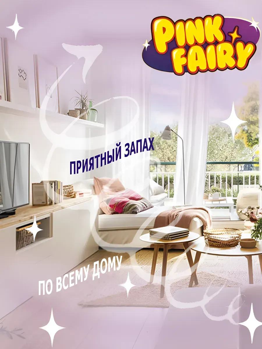 Средство для мытья посуды паста Pink Fairy 2,4кг фото 10