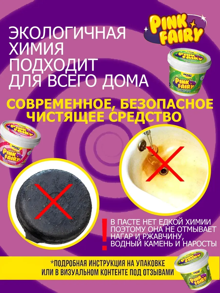 Средство для мытья посуды паста Pink Fairy 2,4кг фото 9