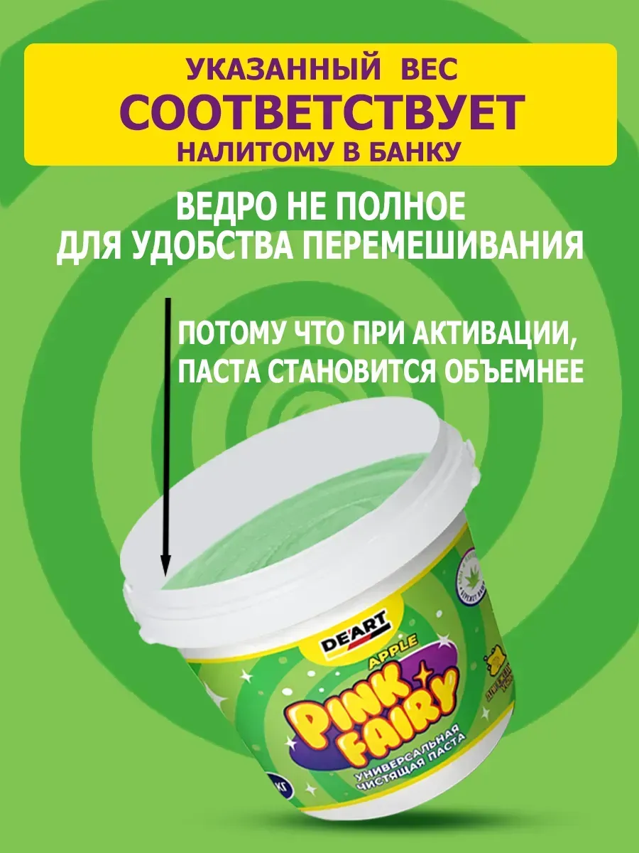 Средство для мытья посуды паста розовая Pink Fairy 2,4кг фото 15