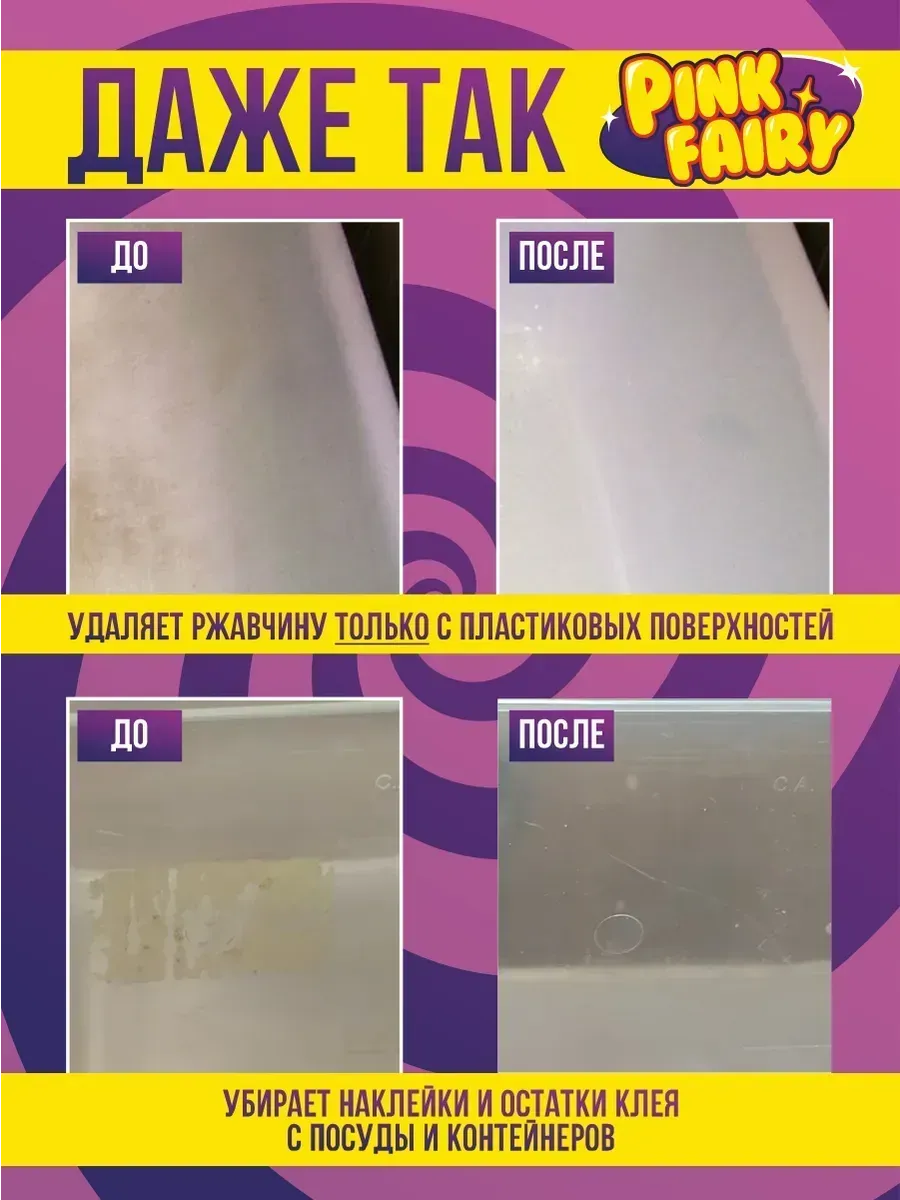 Средство для мытья посуды паста розовая Pink Fairy 3,6 кг фото 11