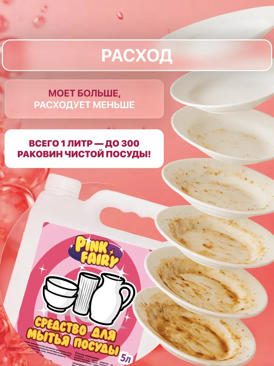 Гель для посуды 5л фото 3