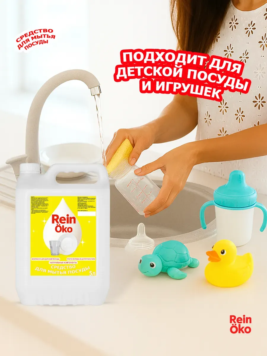 Гель для посуды 5л фото 5
