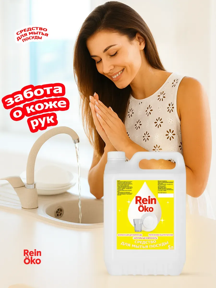 Гель для посуды 5л фото 6