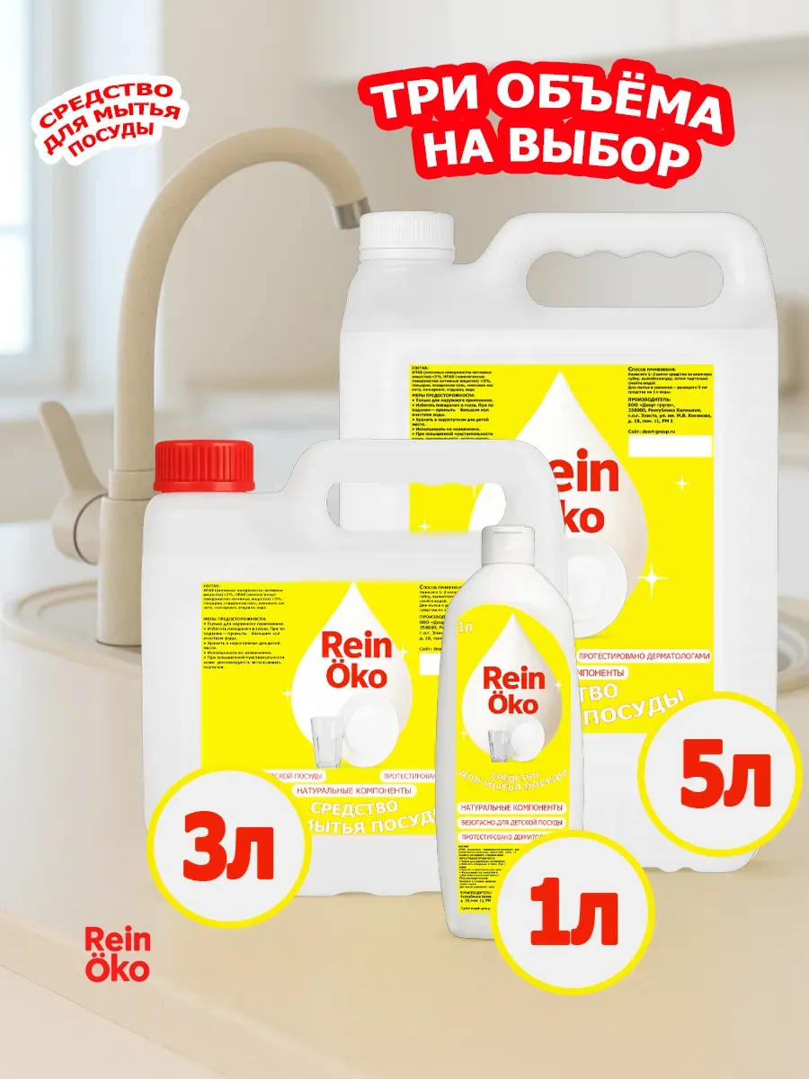 Гель для посуды 5л фото 7