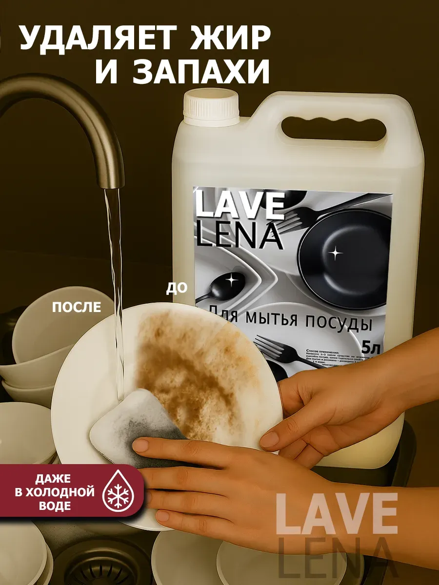 Гель для посуды 5л фото 2