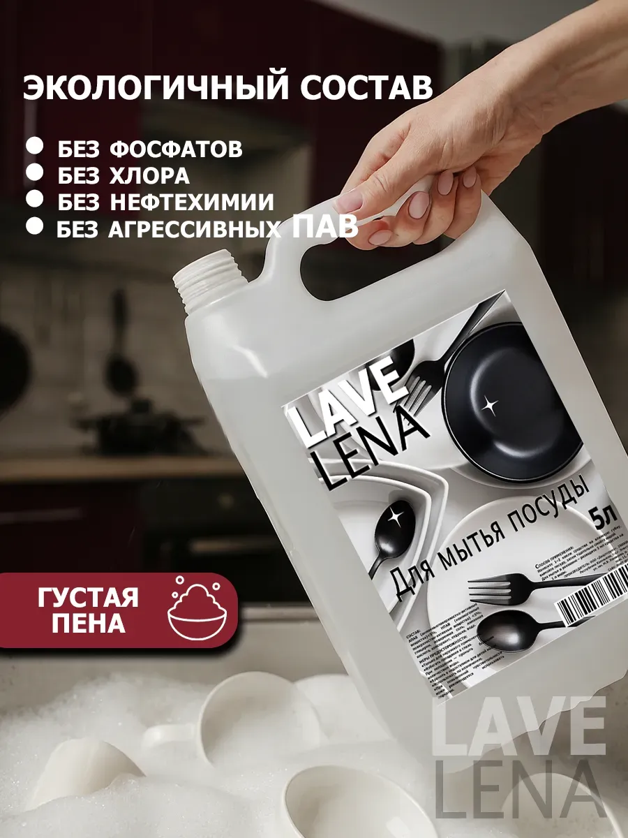 Гель для посуды 5л фото 5