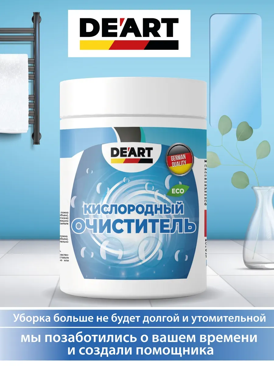 Очиститель для холодильника 500гр фото 2