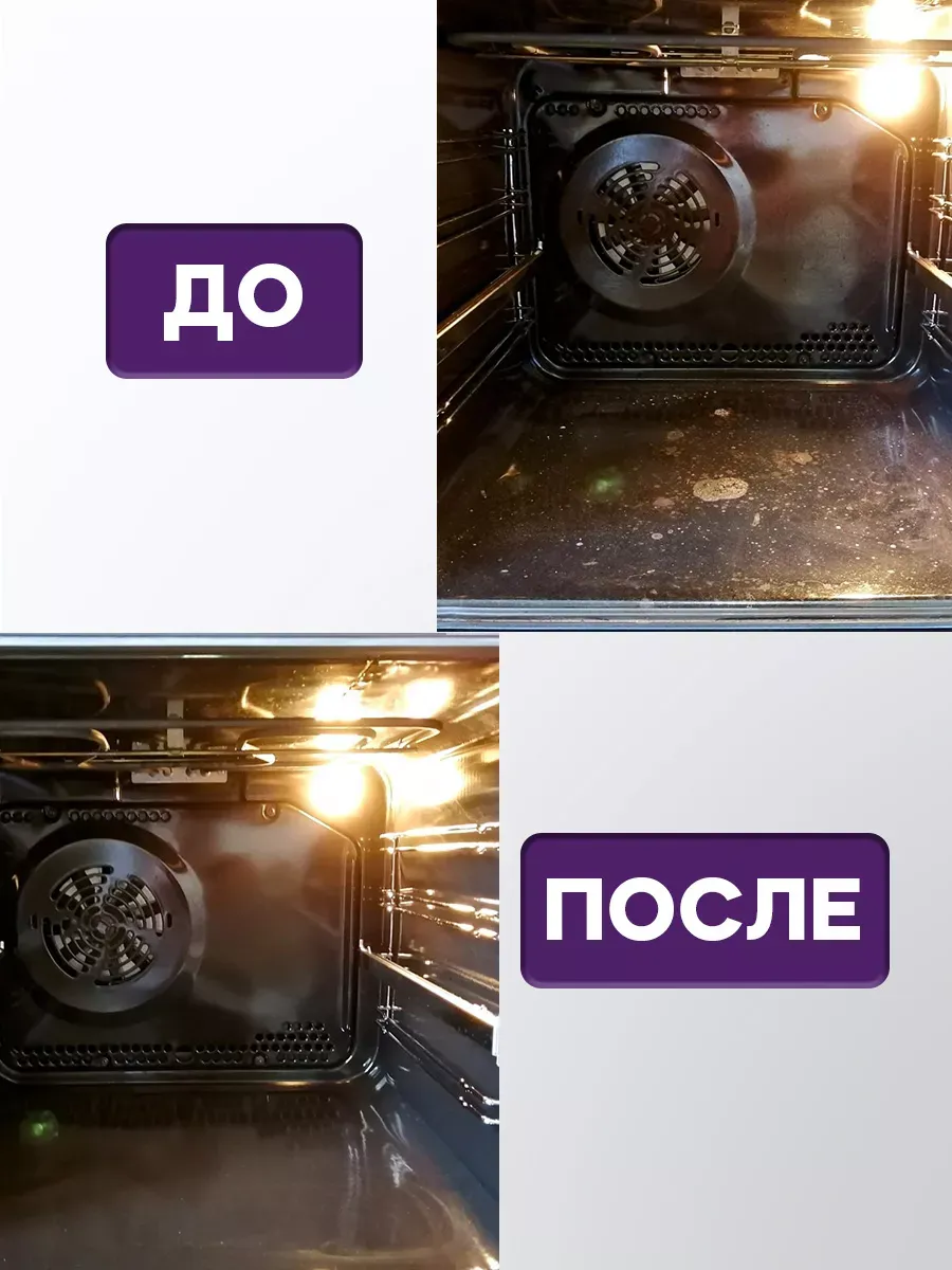 Очиститель духового шкафа 500гр фото 5