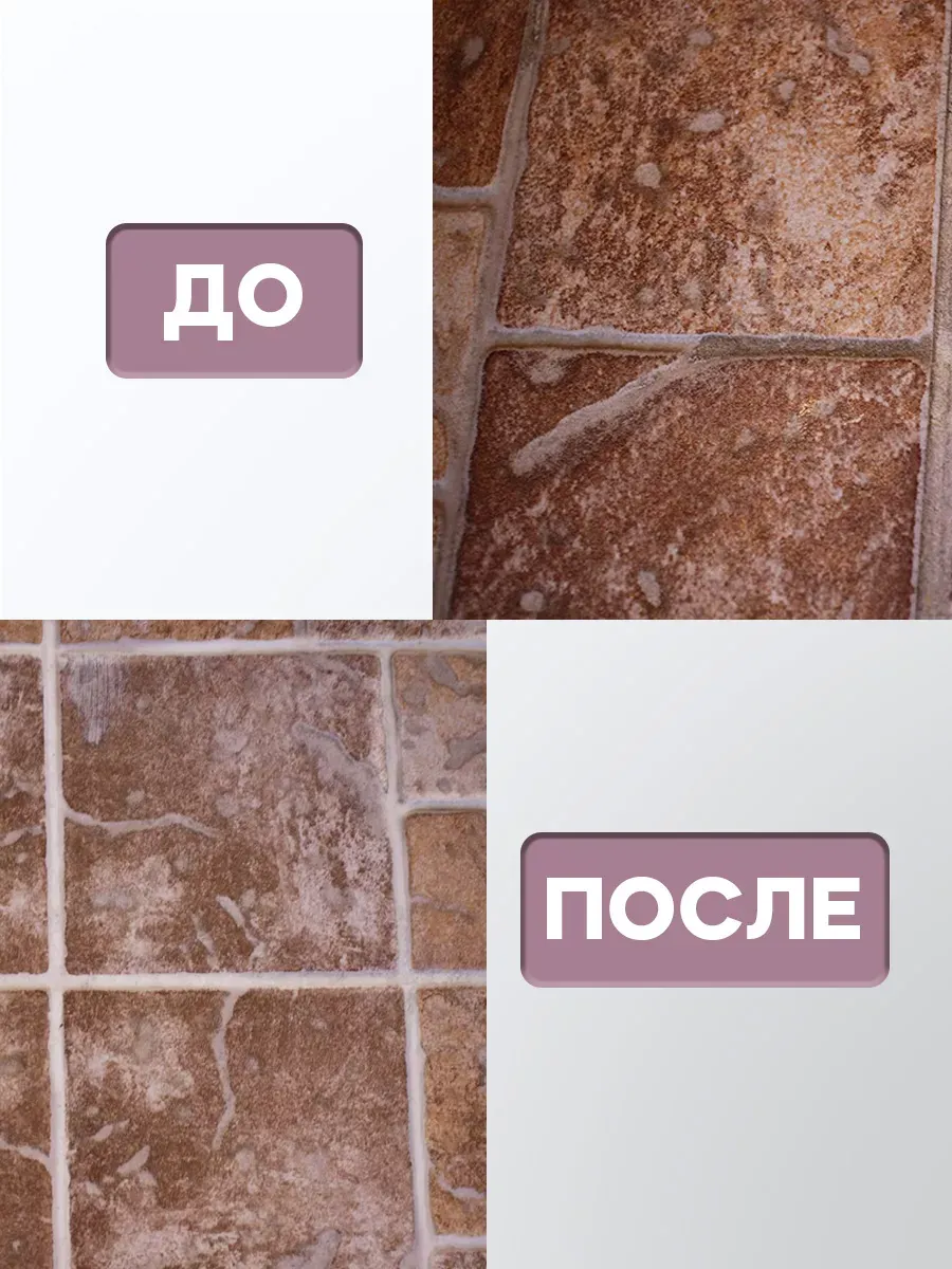 Очиститель межплиточных швов 1 кг фото 2