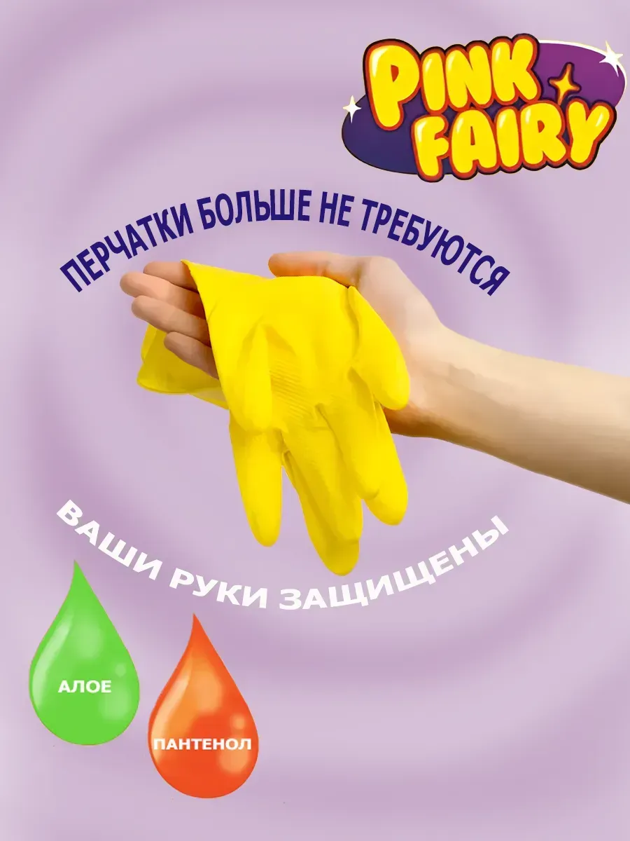 Чистящая паста средство Pink Fairy для уборки 2,4кг фото 2