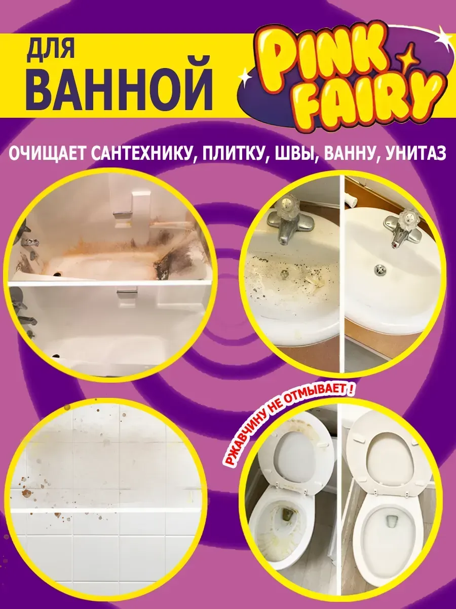 Чистящая паста средство Pink Fairy для уборки 2,4кг фото 5