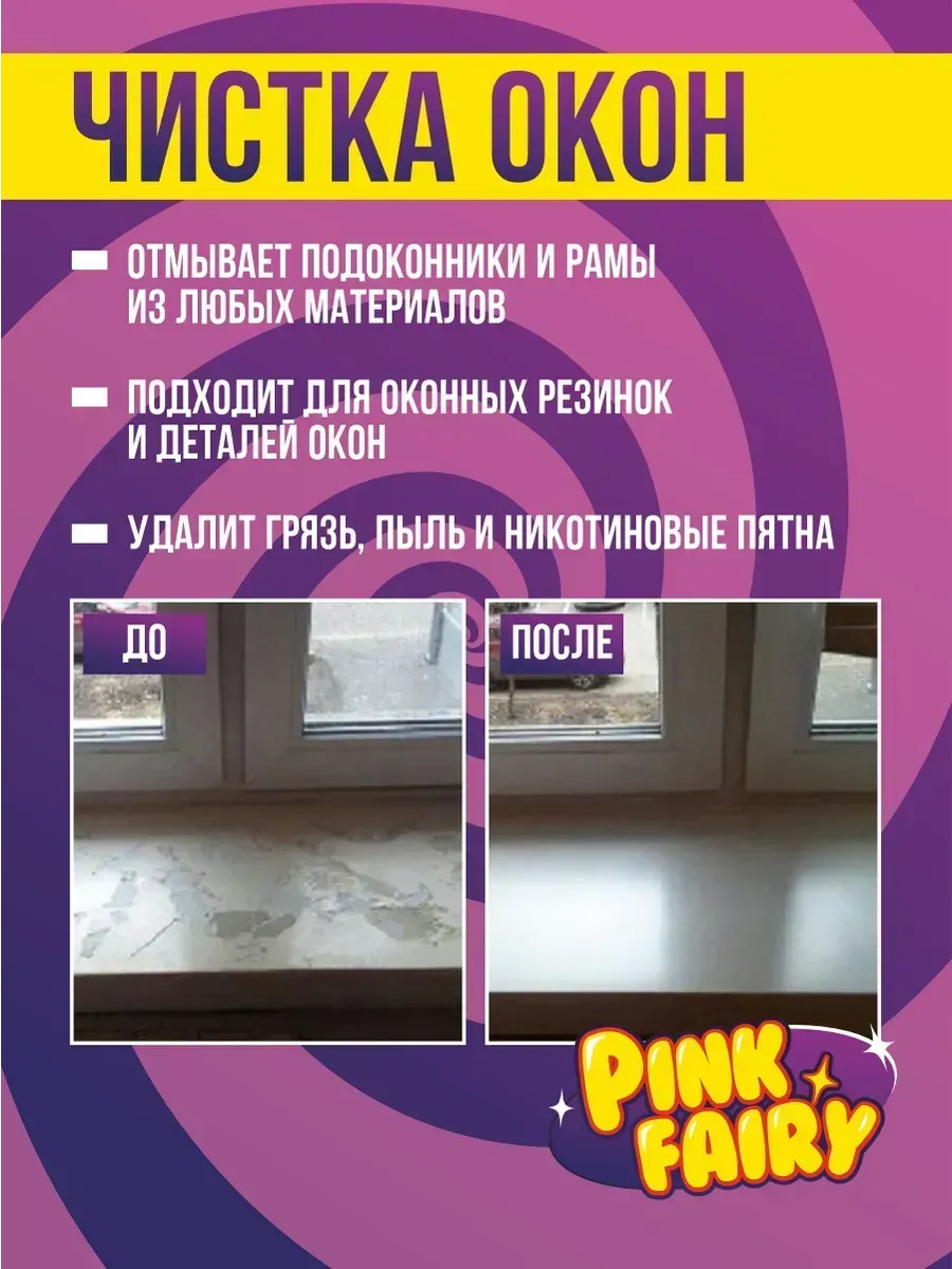 Чистящая паста розовая средство Pink Fairy для уборки 3,6кг фото 9