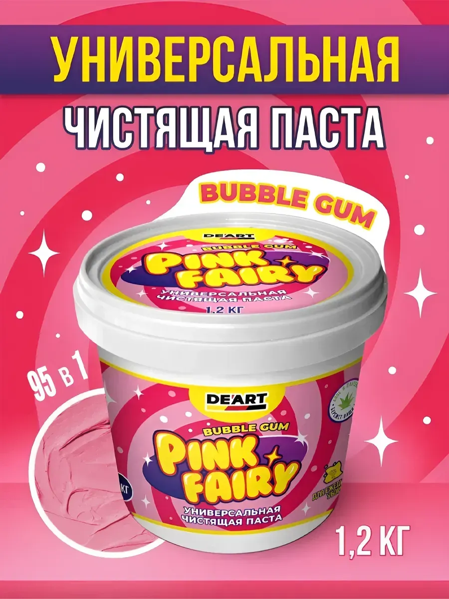 Очищающая паста розовая средство Pink Fairy для рук
