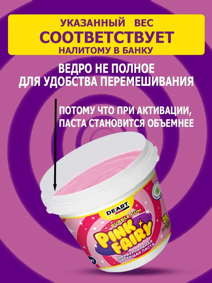 Очищающая паста розовая средство Pink Fairy для рук фото 10