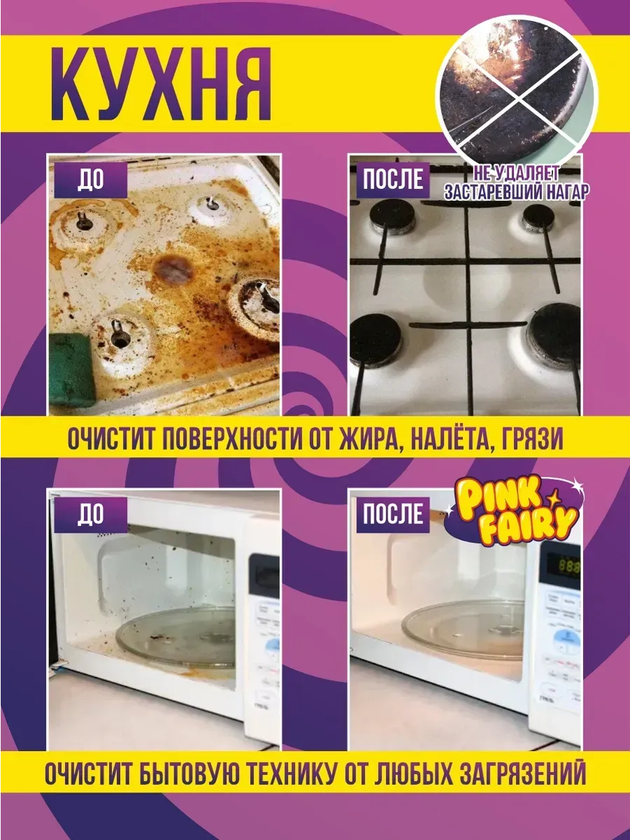 Очищающая паста розовая средство Pink Fairy для рук фото 15