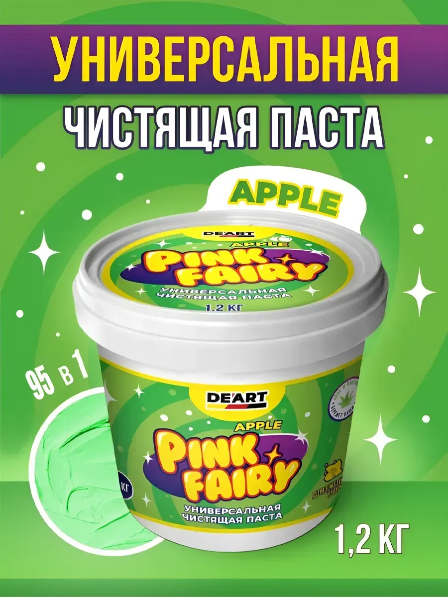 Очищающая паста средство Pink Fairy для рук