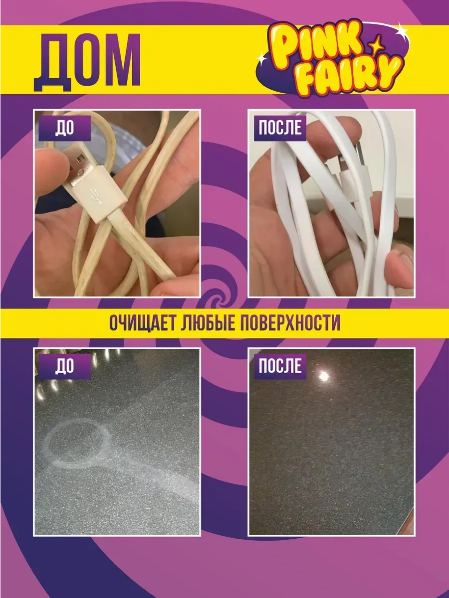 Очищающая паста средство Pink Fairy для рук фото 10
