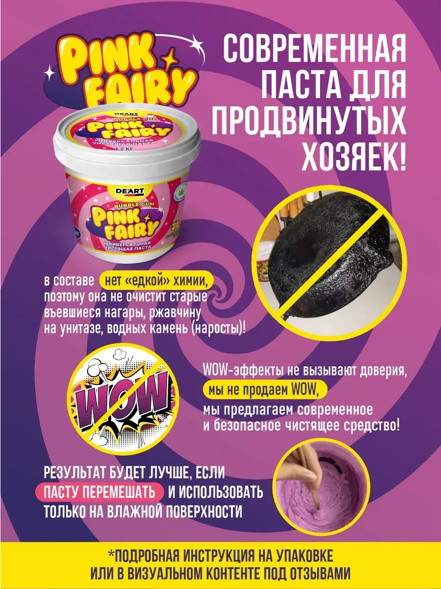 Очищающая паста средство Pink Fairy для рук фото 12