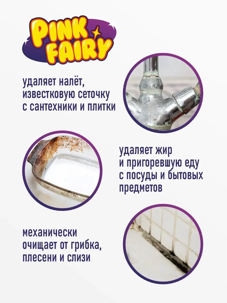 Очищающая паста средство Pink Fairy для рук фото 15
