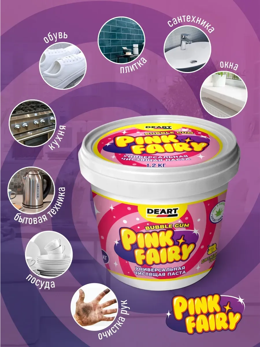 Очищающая паста средство Pink Fairy для рук фото 3